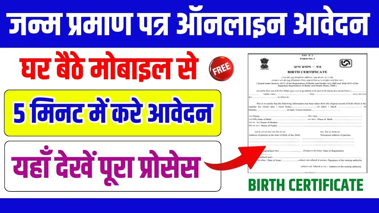 Birth Certificate Online Apply